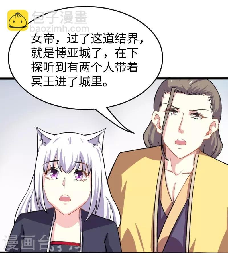 第202话 博亚城
