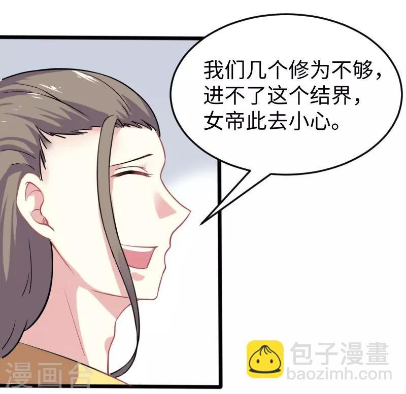 第202话 博亚城