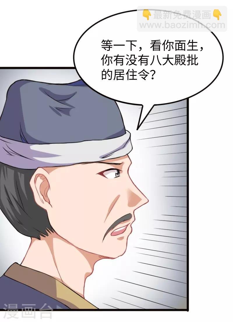 第202话 博亚城