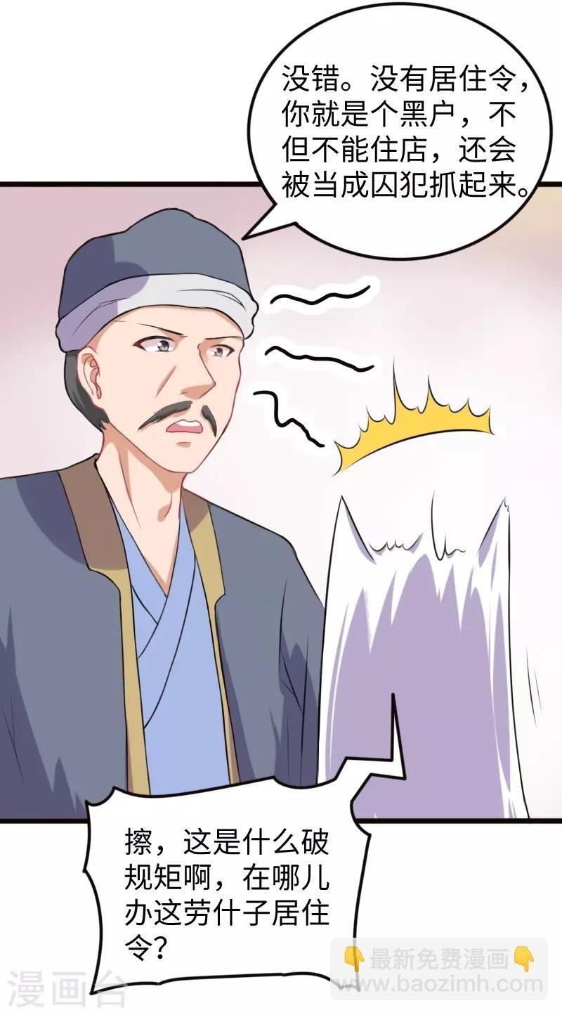 第202话 博亚城