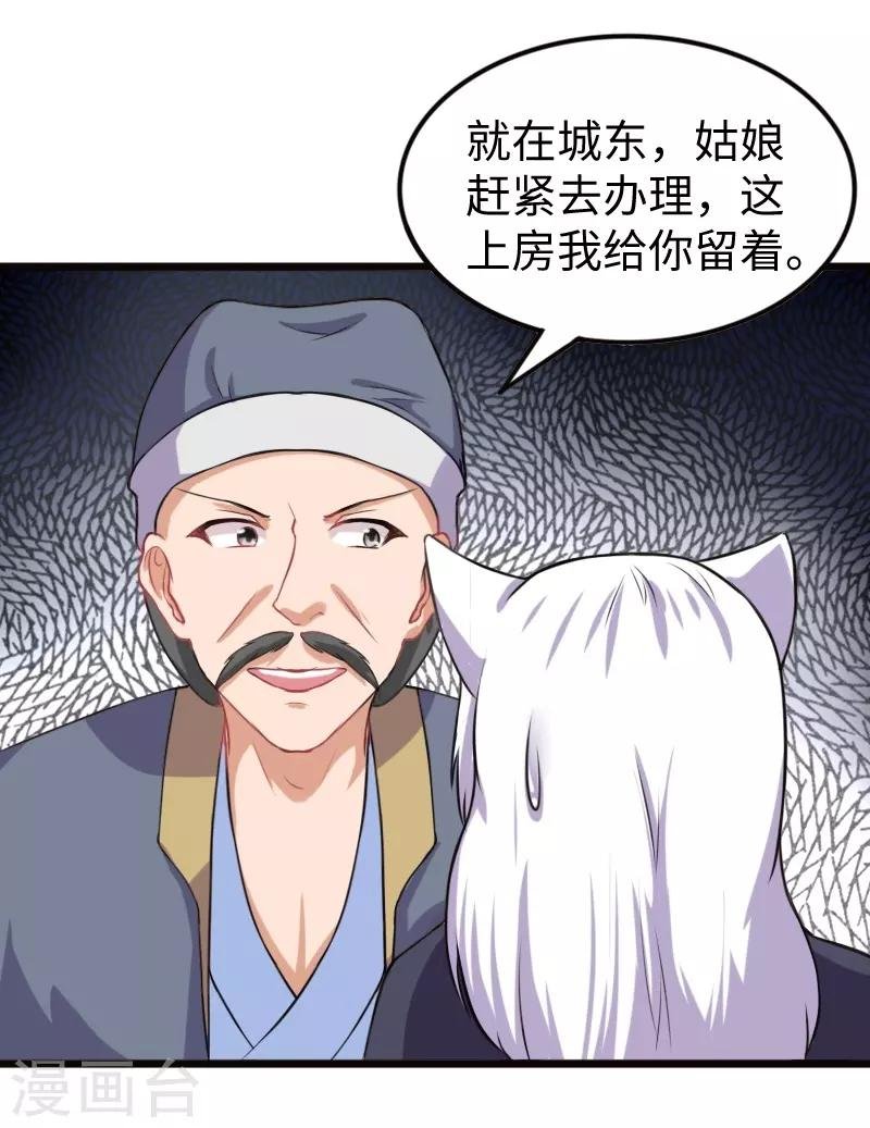 第202话 博亚城