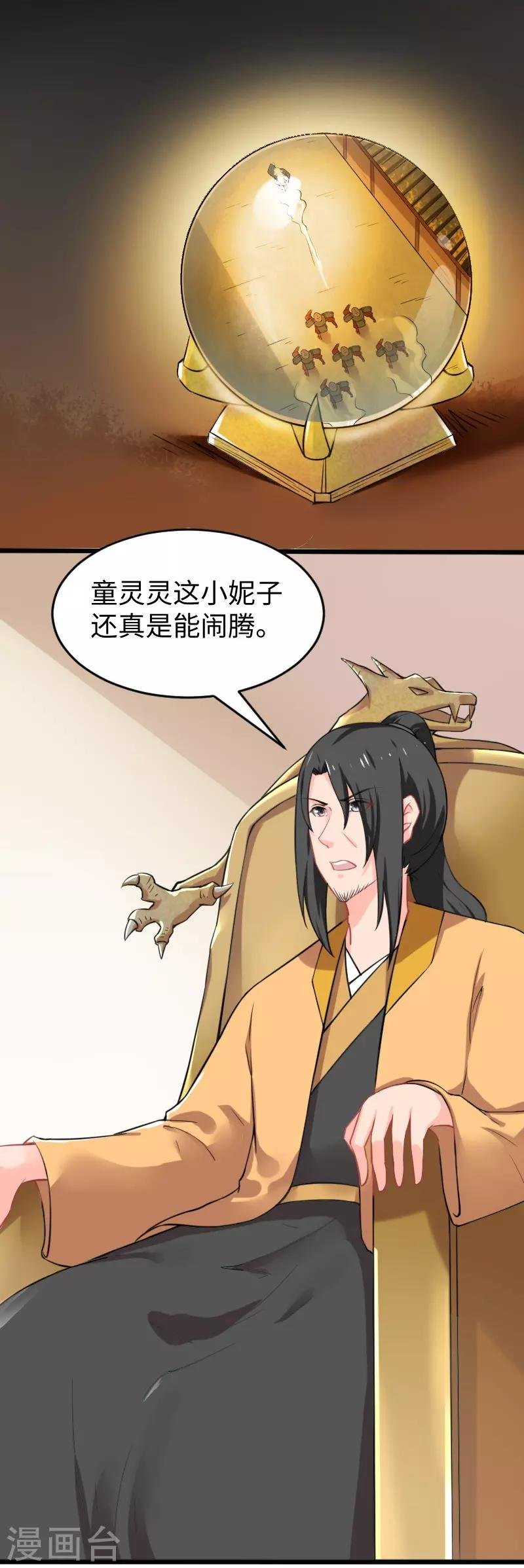 第202话 博亚城