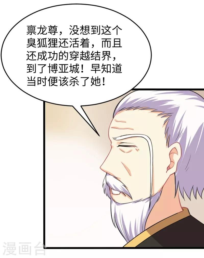 第202话 博亚城