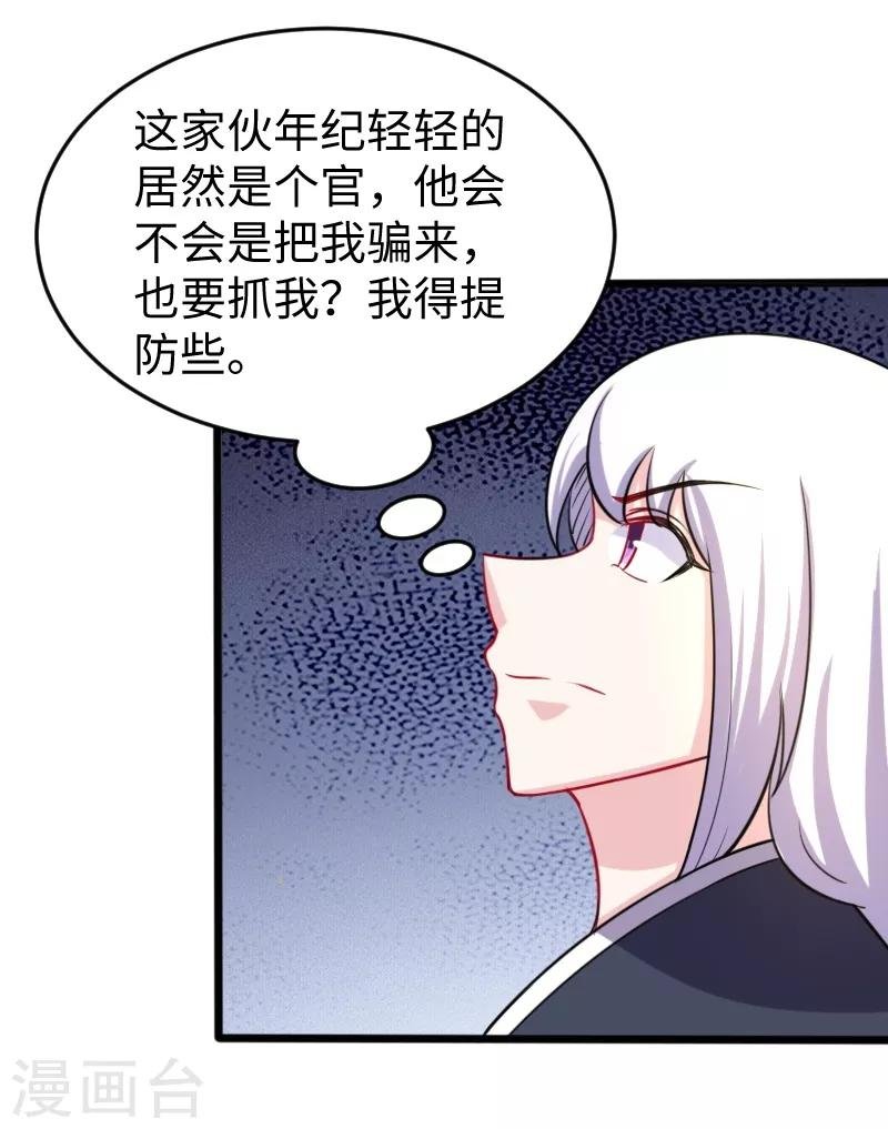第203话 佣兵工会
