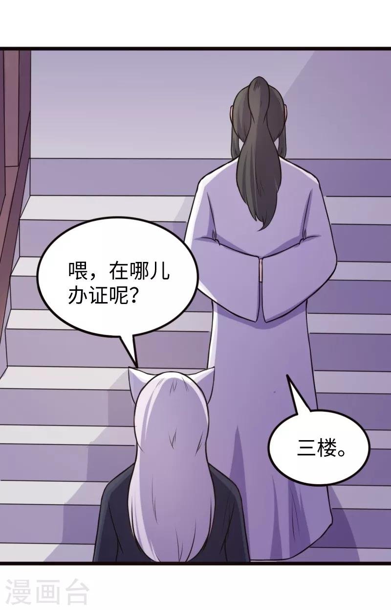 第203话 佣兵工会