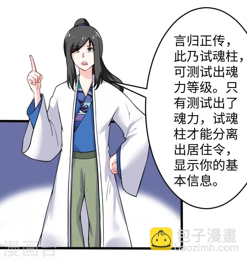 第204话 身份暴露