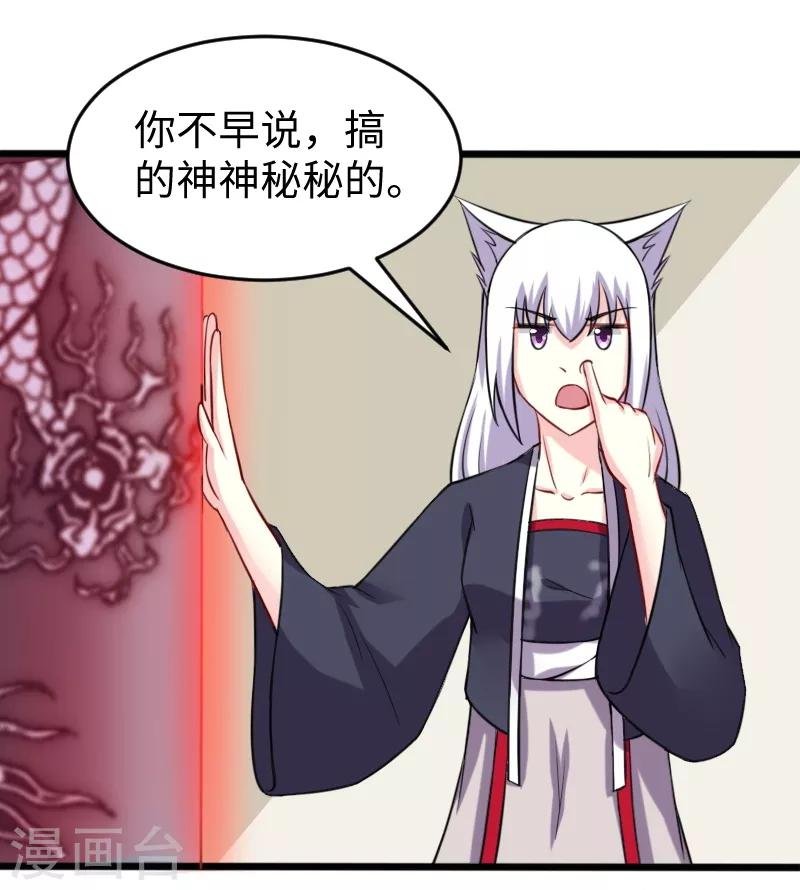 第204话 身份暴露