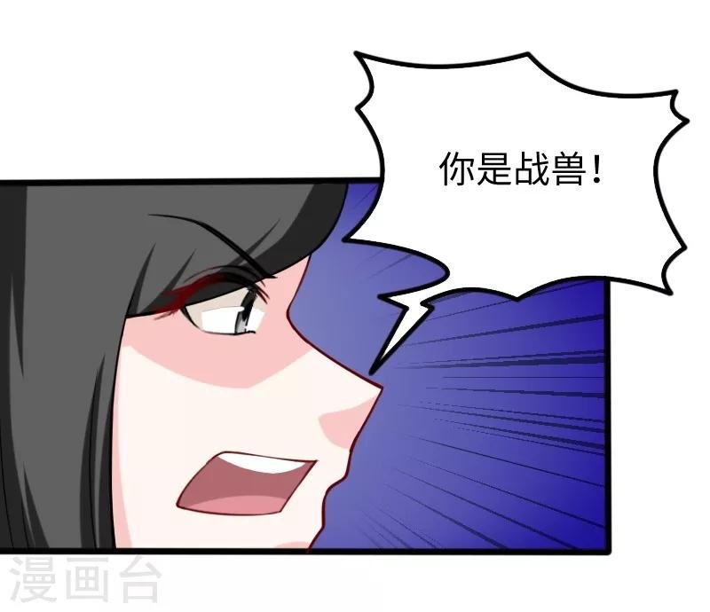 第204话 身份暴露