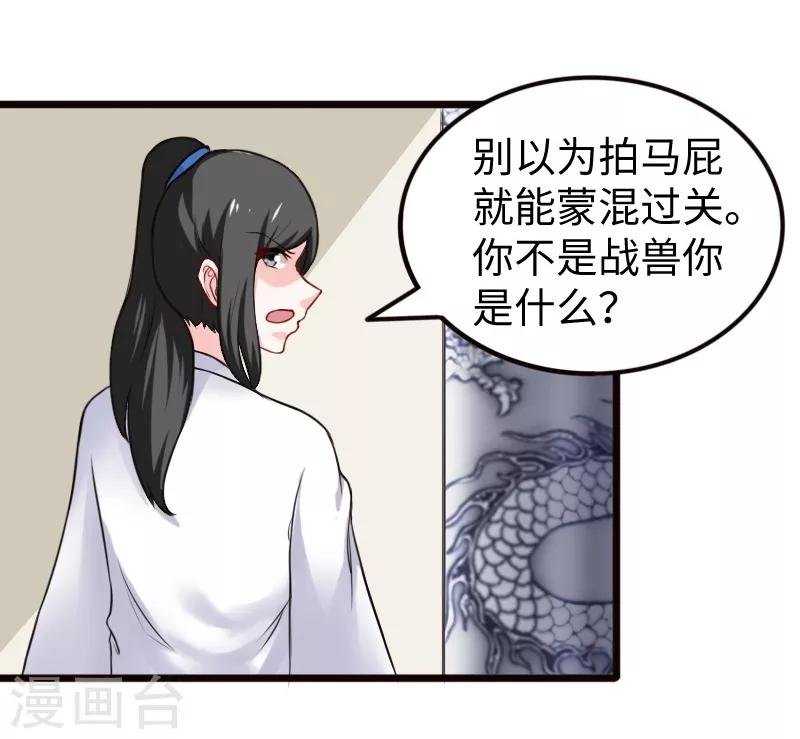 第204话 身份暴露
