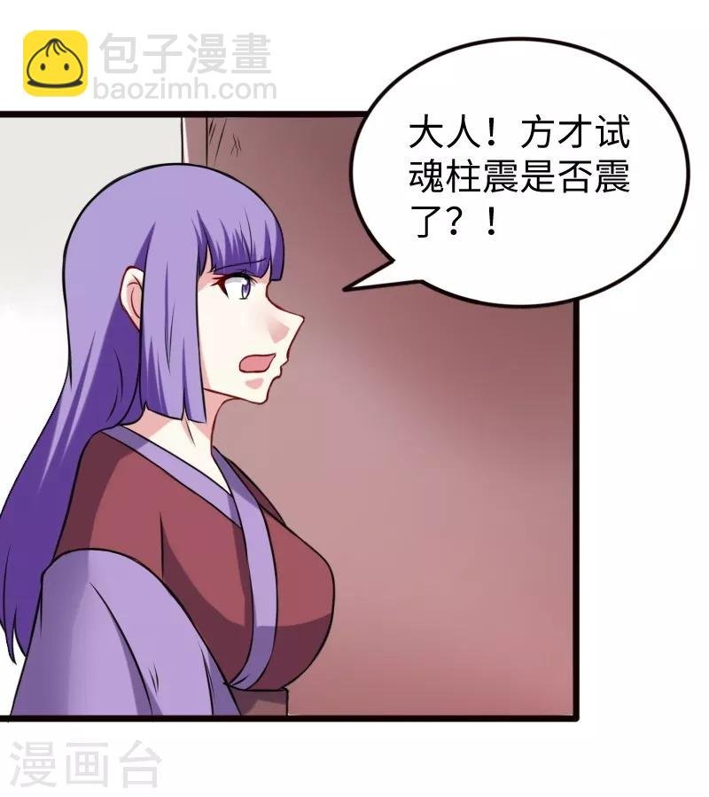 第204话 身份暴露