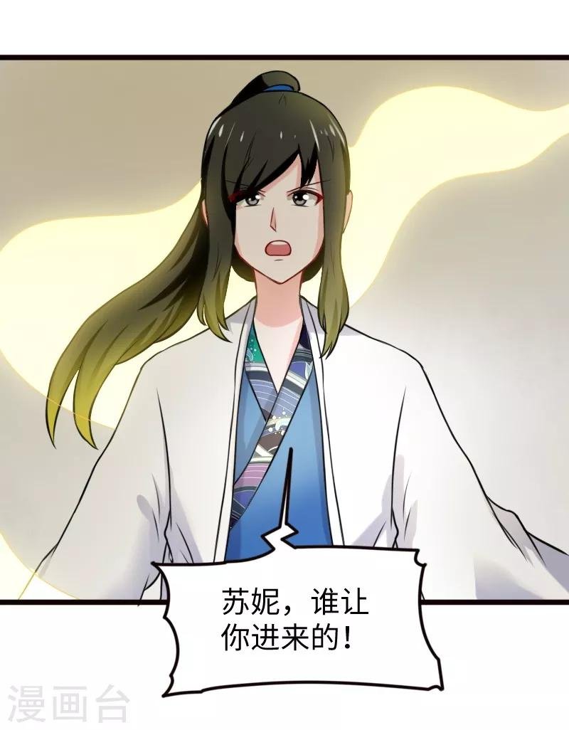 第204话 身份暴露