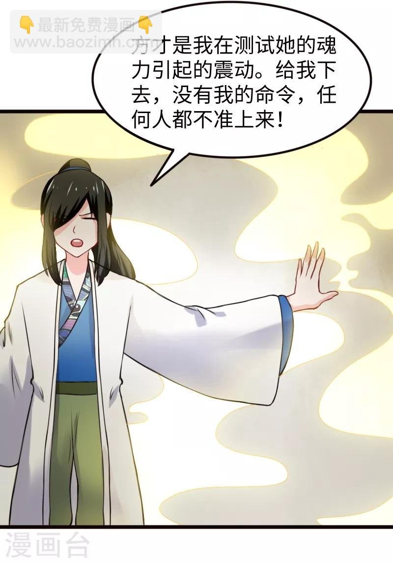 第204话 身份暴露