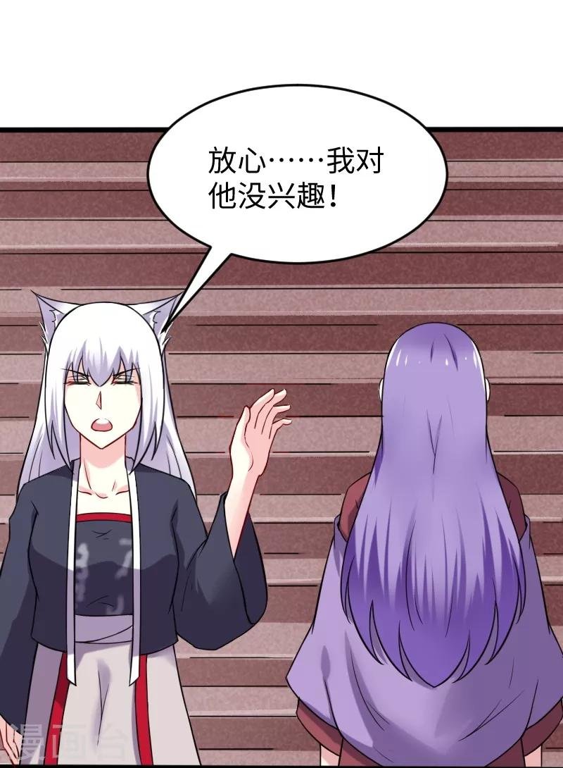 第204话 身份暴露