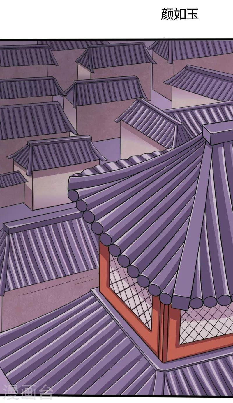 第205话 颜如玉
