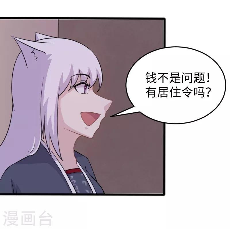第205话 颜如玉