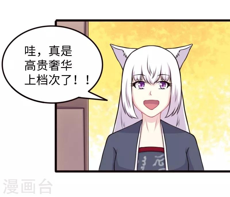 第205话 颜如玉