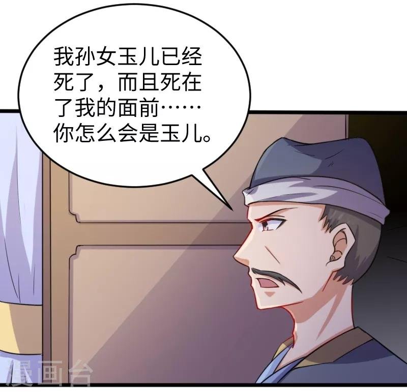 第206话 苏妮的挑战