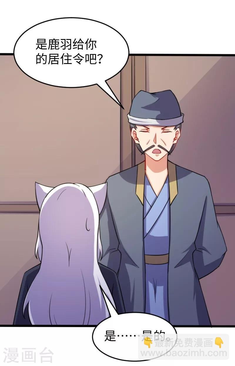 第206话 苏妮的挑战
