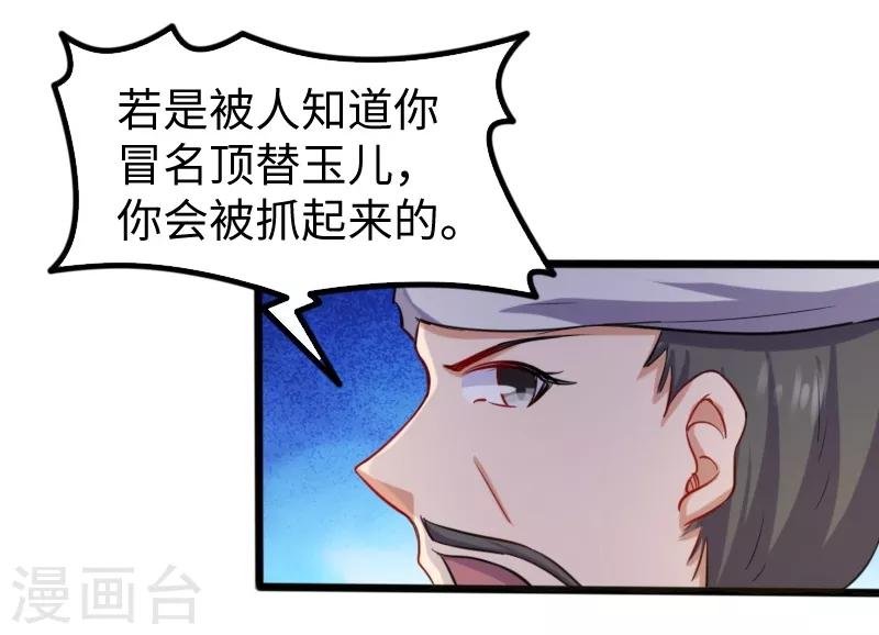 第206话 苏妮的挑战