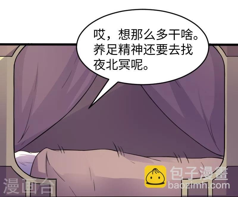 第206话 苏妮的挑战