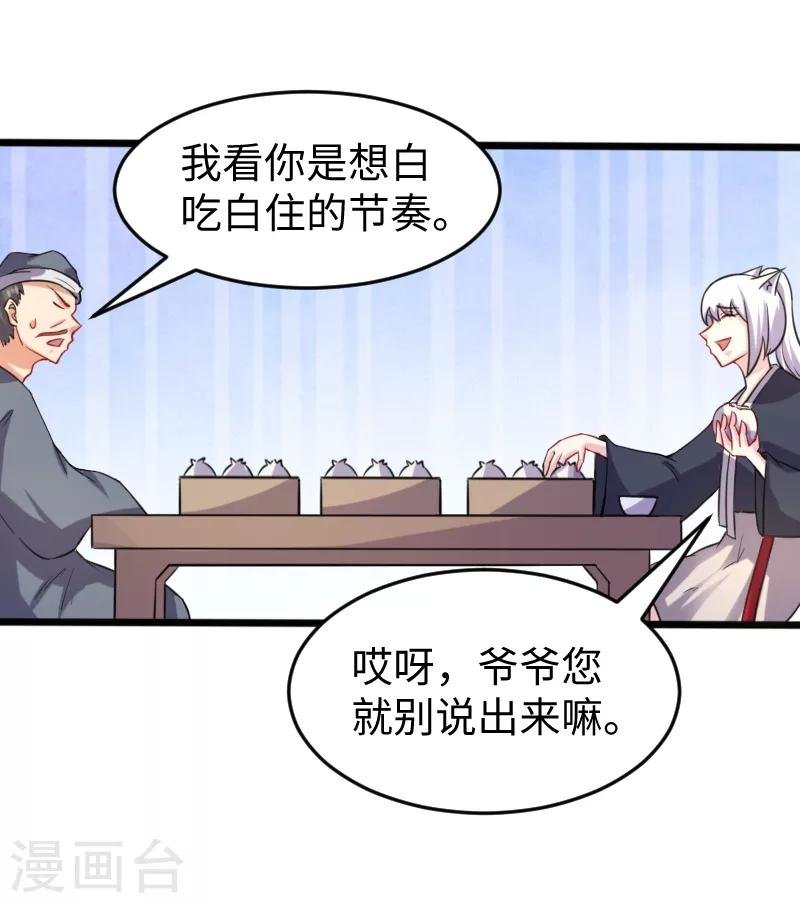 第206话 苏妮的挑战