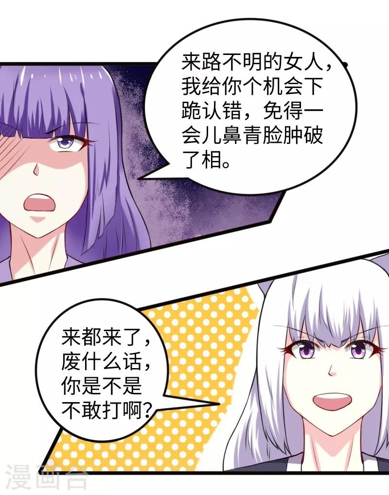 第207话 童灵灵VS苏妮