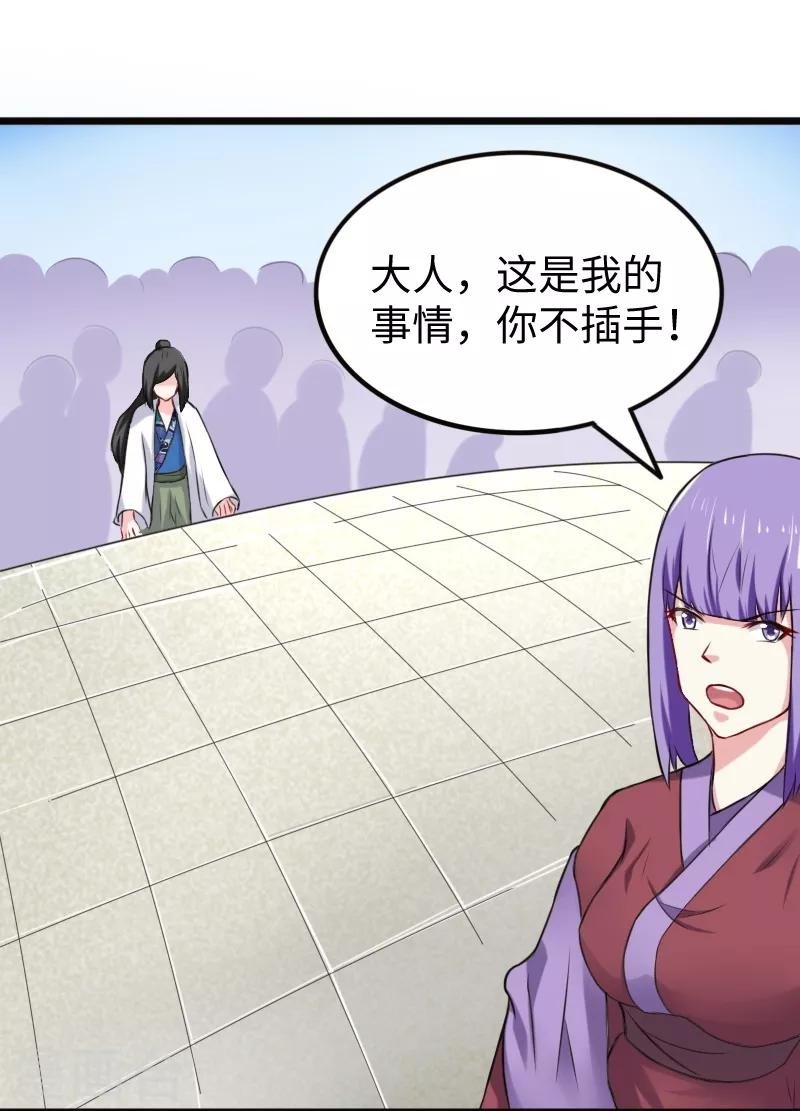 第207话 童灵灵VS苏妮