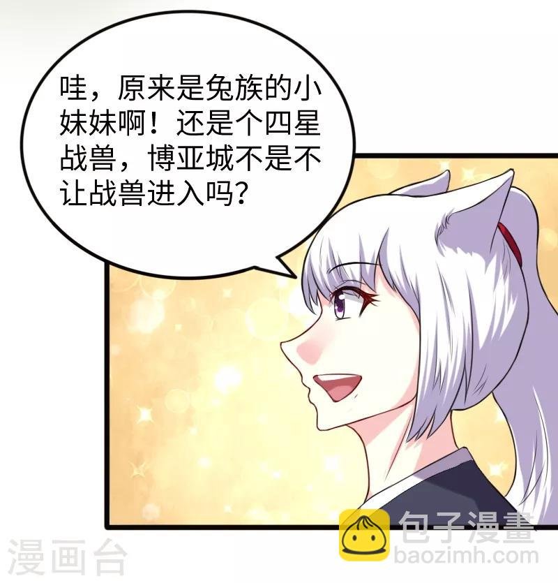 第207话 童灵灵VS苏妮