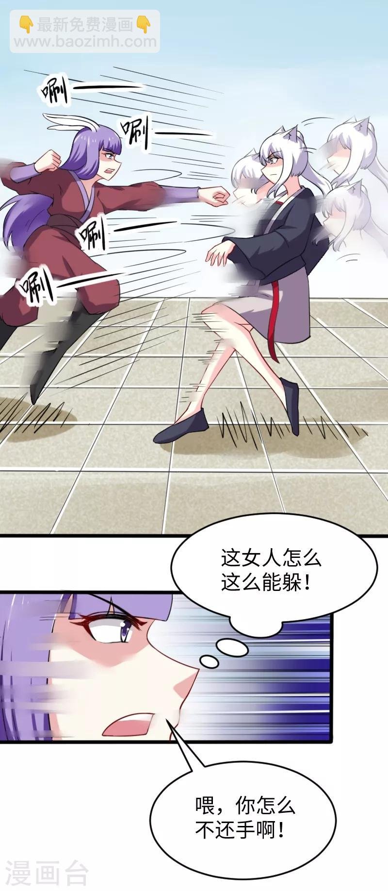 第207话 童灵灵VS苏妮