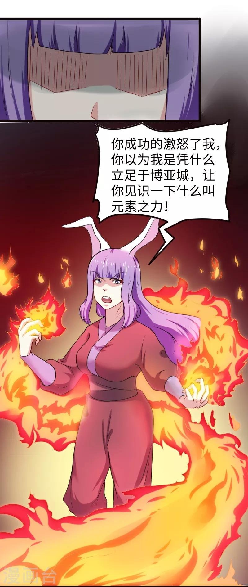 第207话 童灵灵VS苏妮