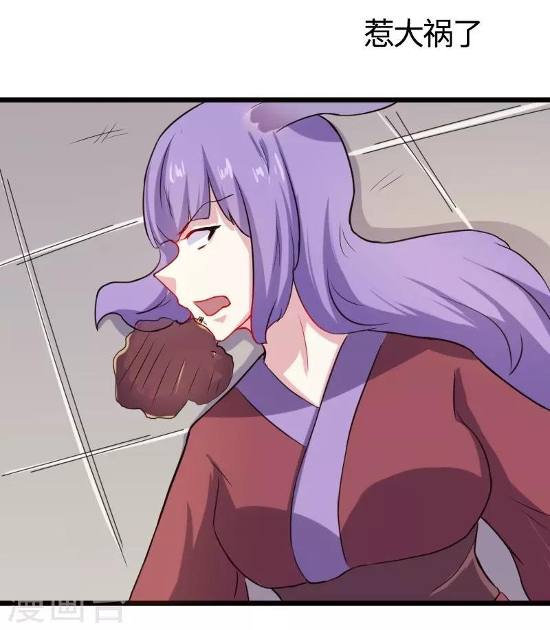 第209话 惹大祸了