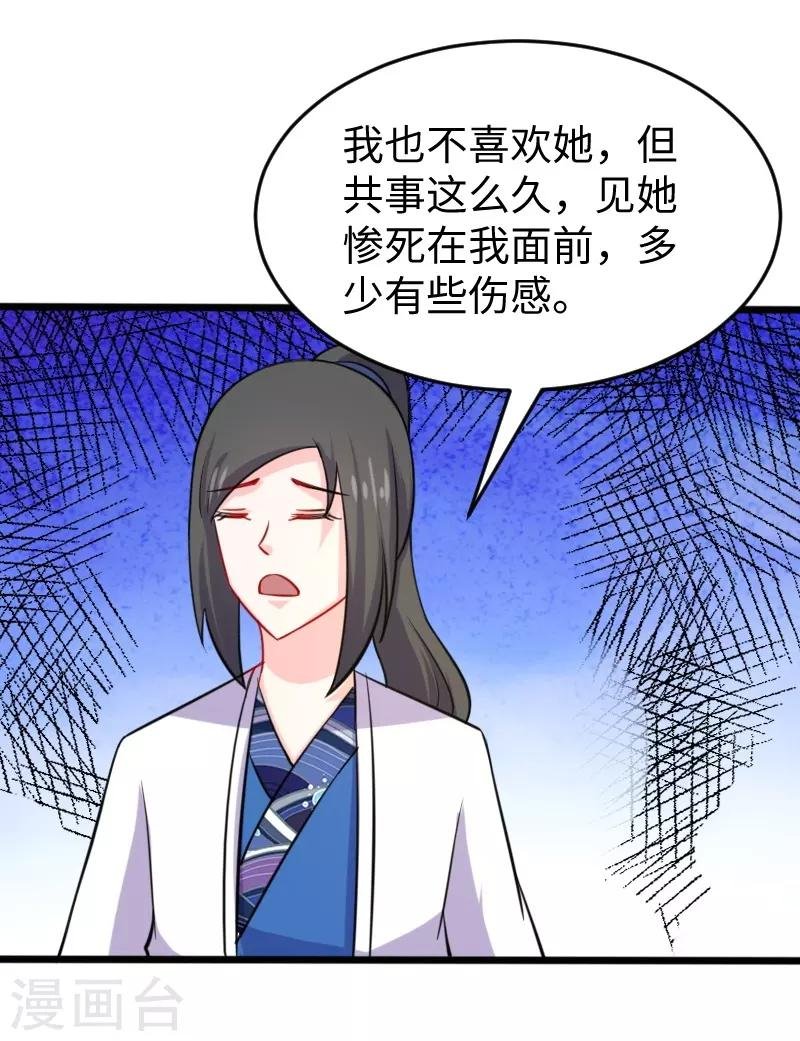 第209话 惹大祸了