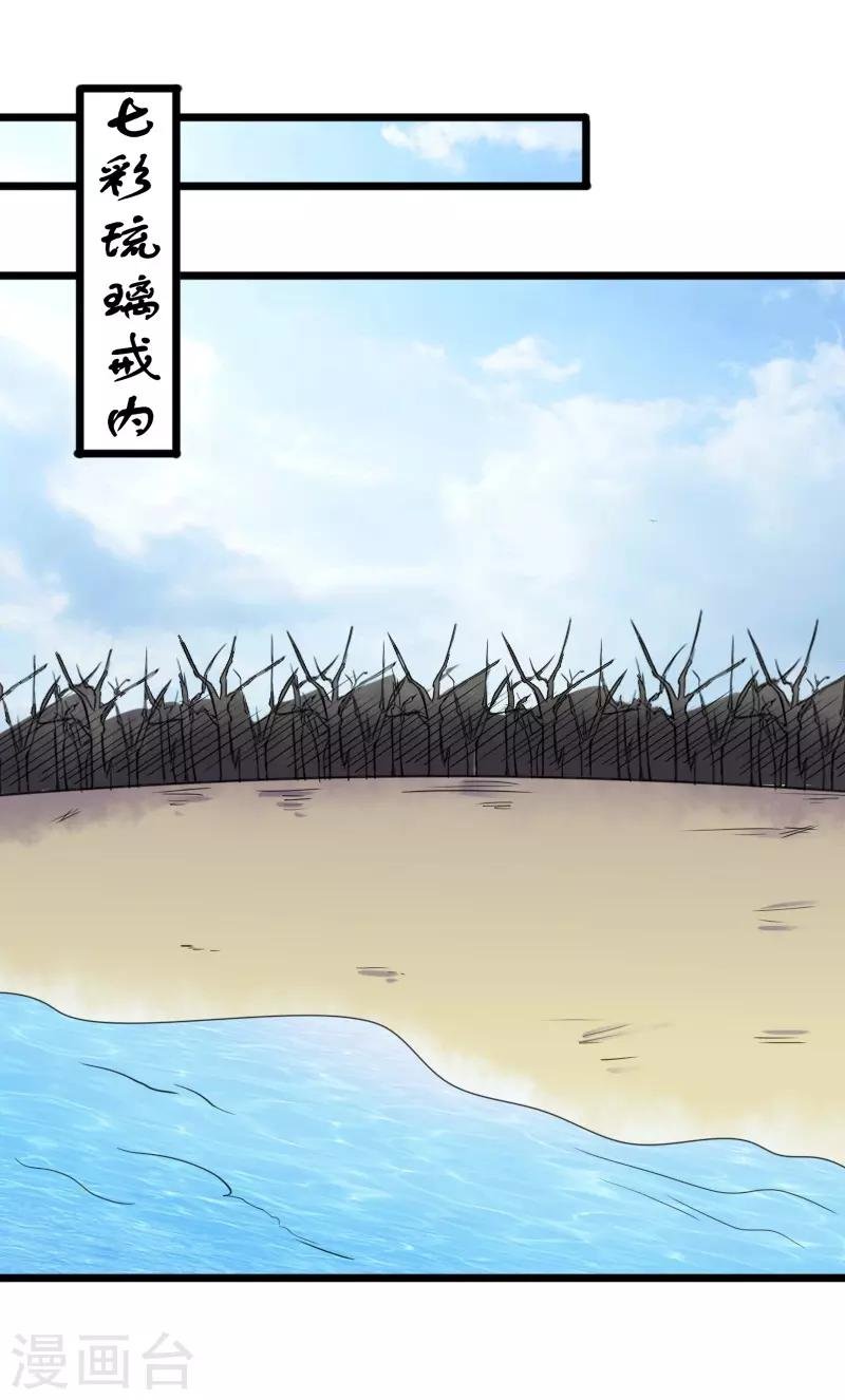 第209话 惹大祸了