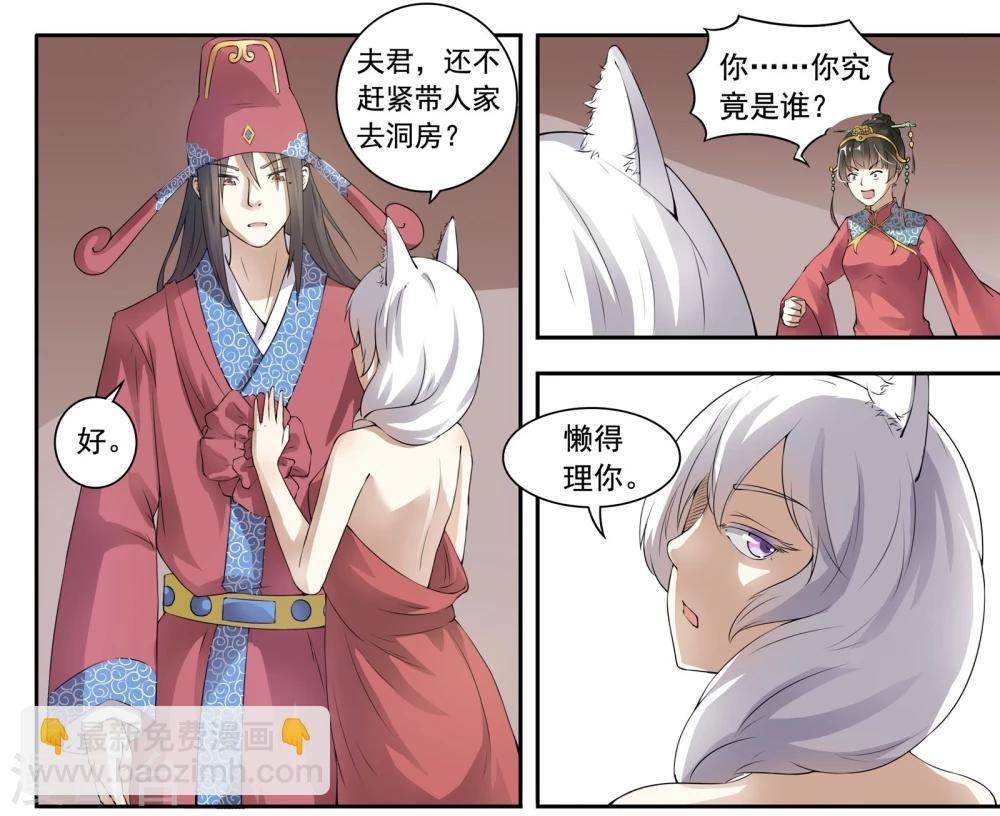 第21话 最“毒”妇人心