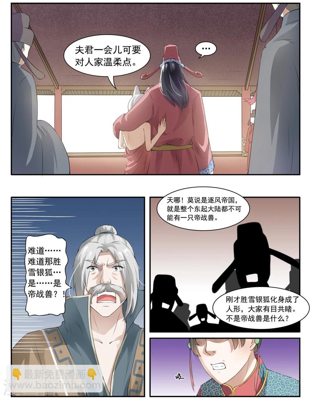 第21话 最“毒”妇人心