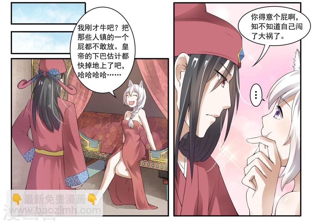 第21话 最“毒”妇人心