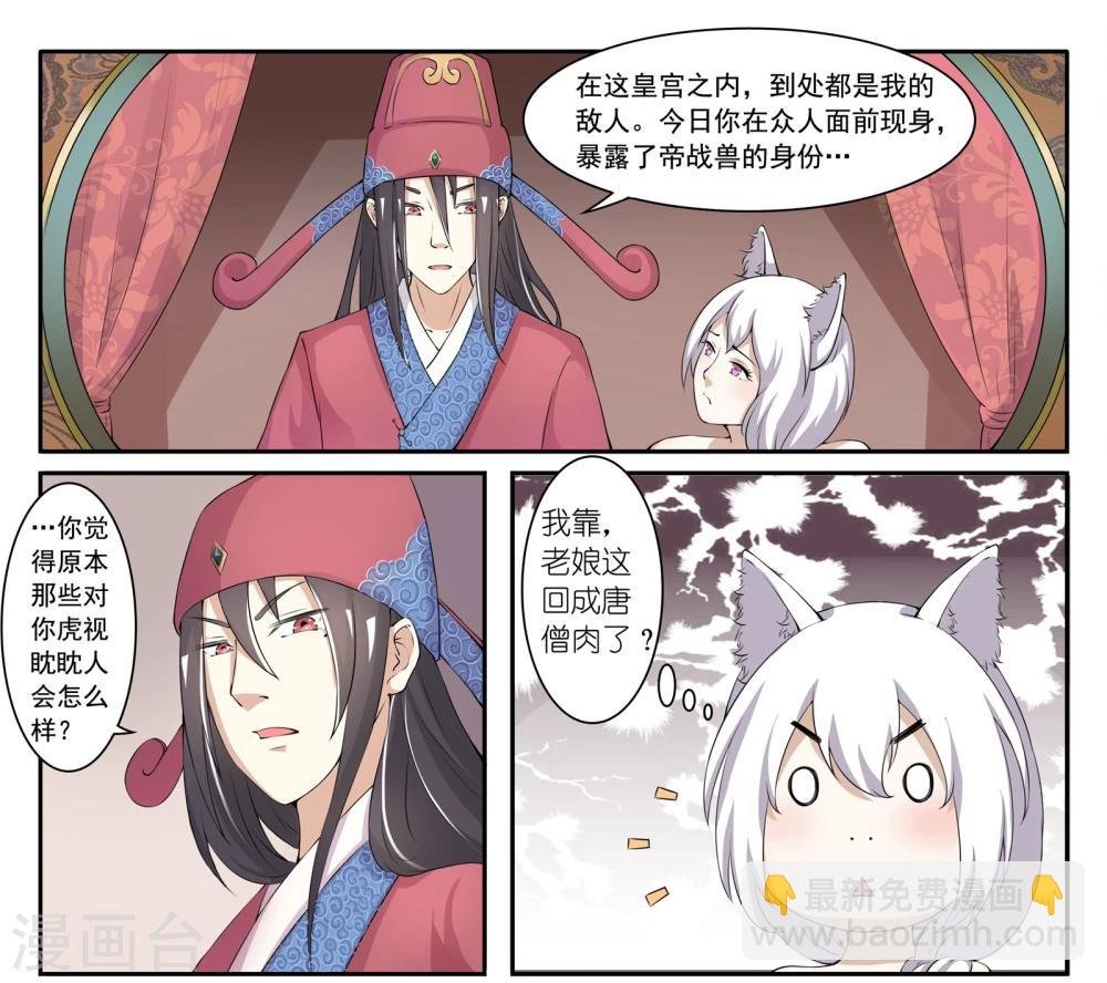 第21话 最“毒”妇人心