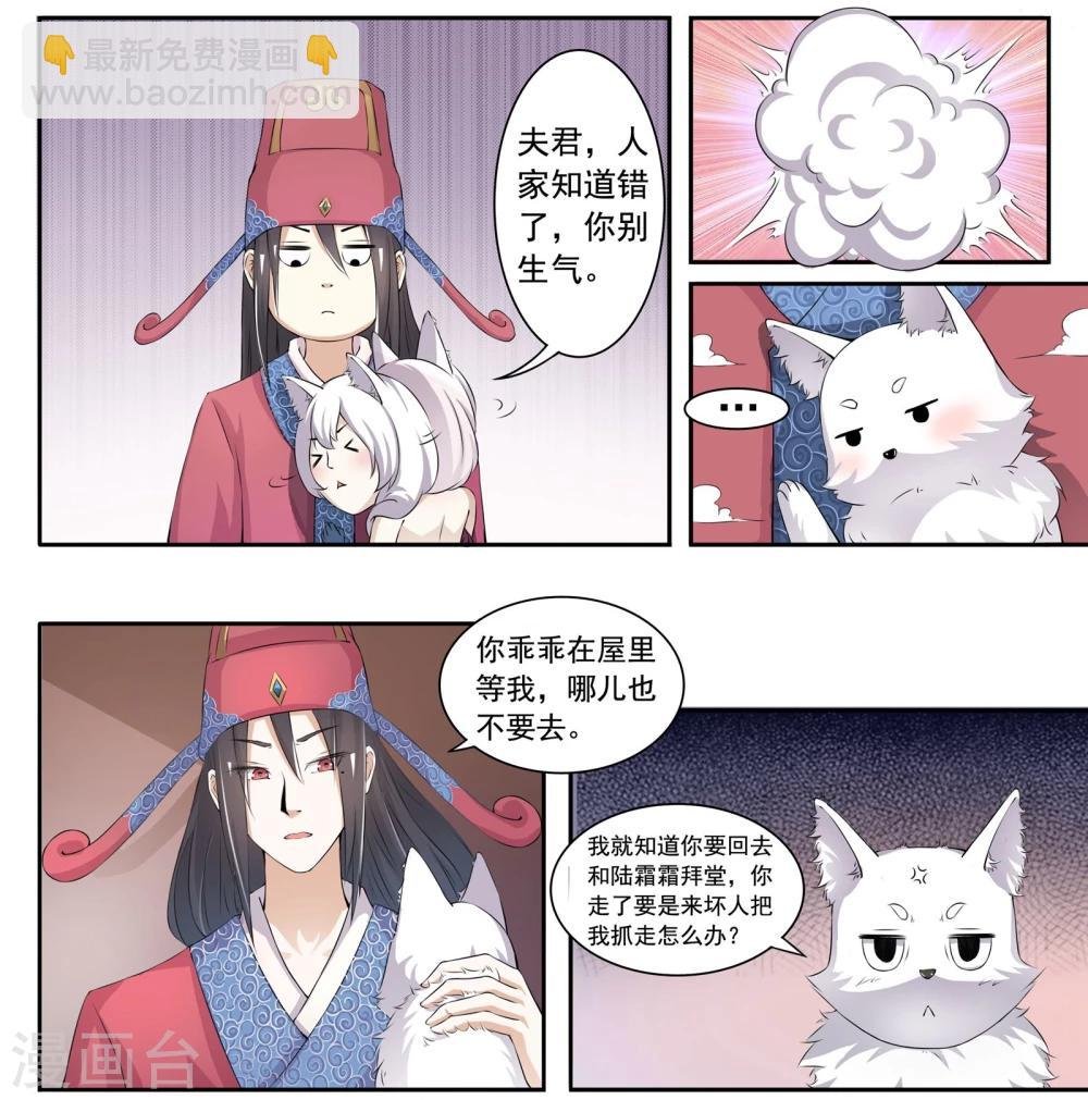 第21话 最“毒”妇人心