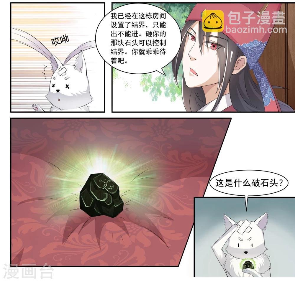 第21话 最“毒”妇人心