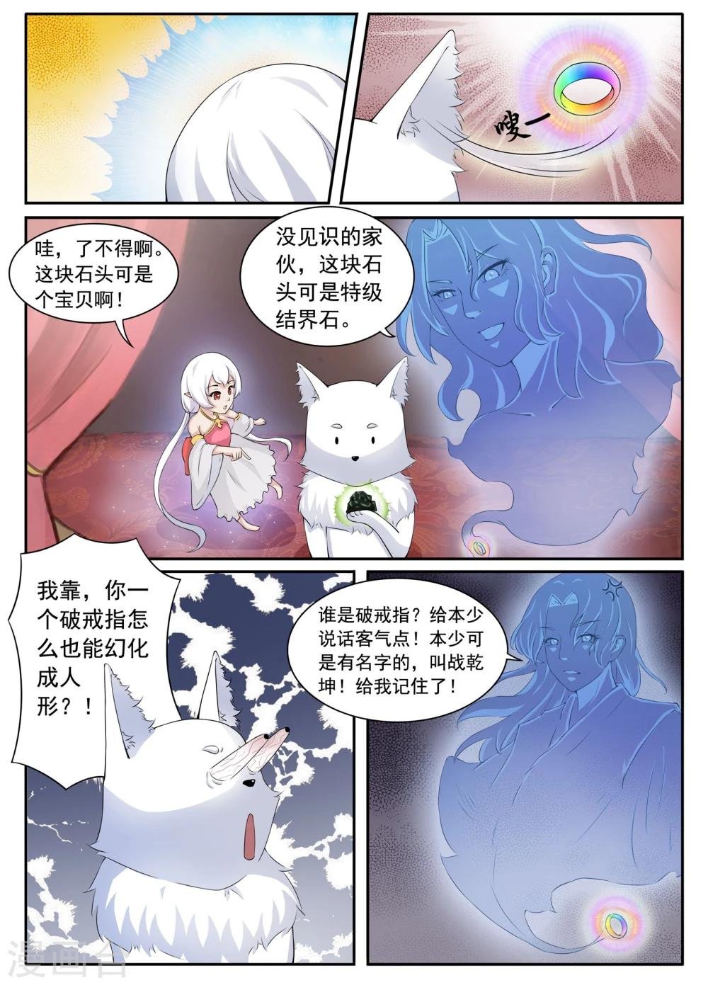 第21话 最“毒”妇人心