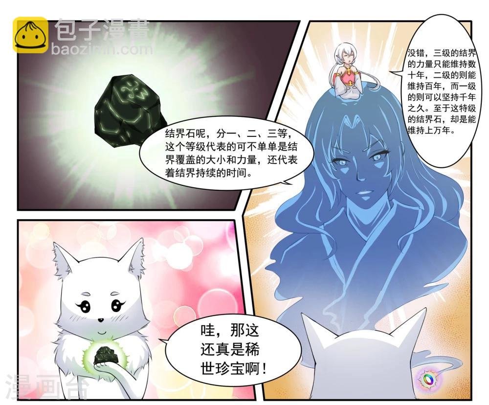 第21话 最“毒”妇人心