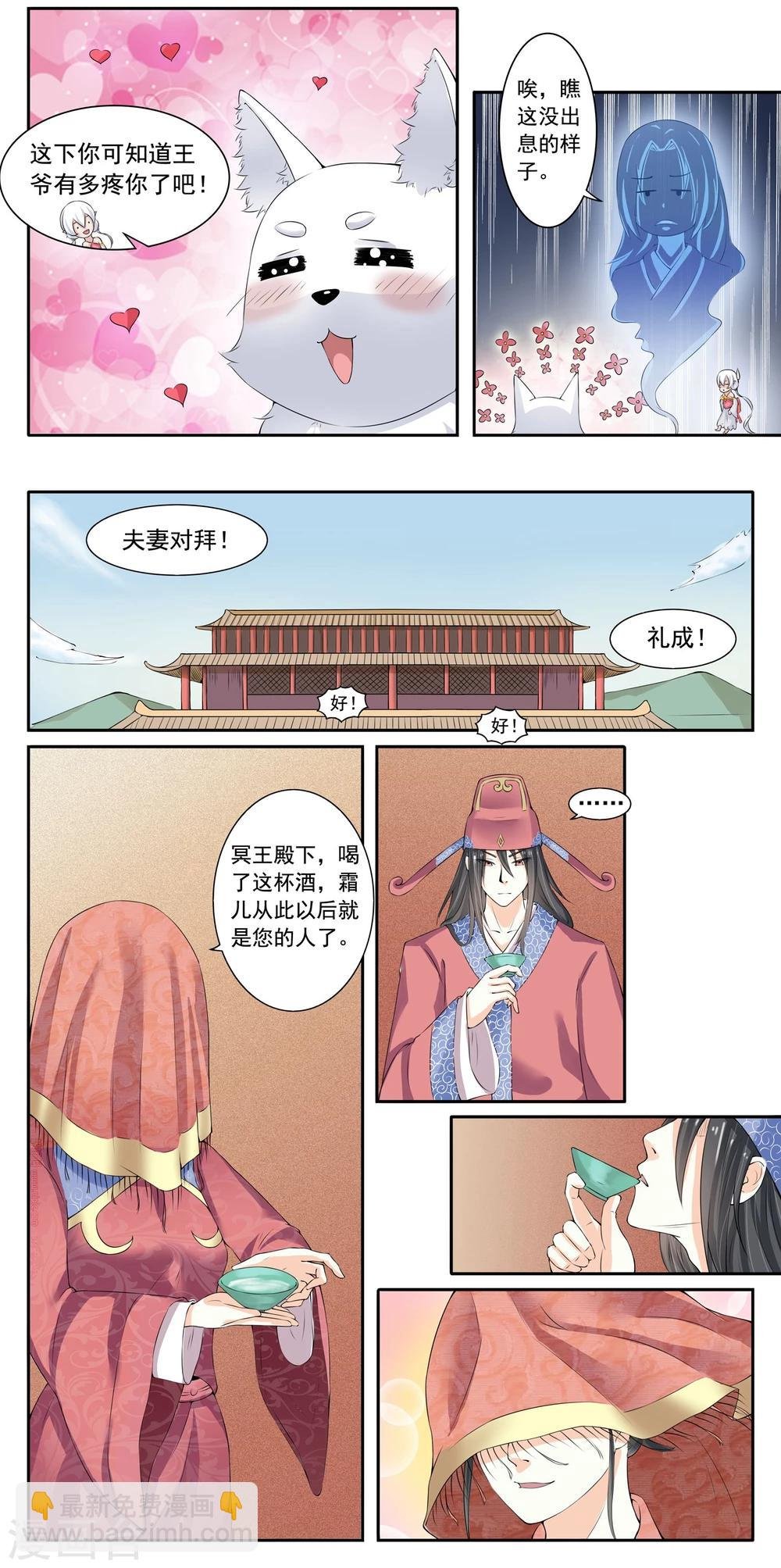 第21话 最“毒”妇人心