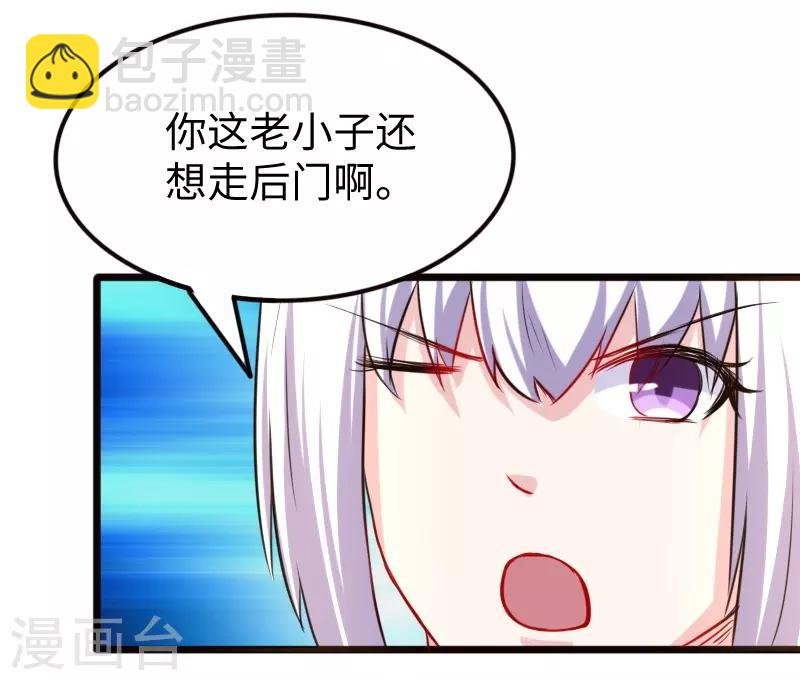 第211话 百兽殿使者