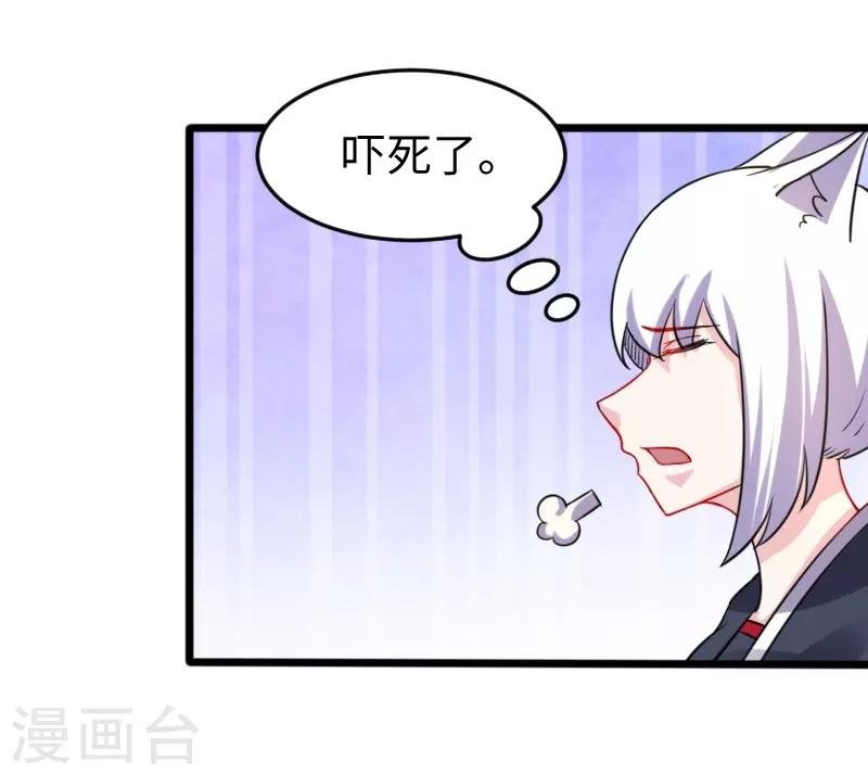 第211话 百兽殿使者