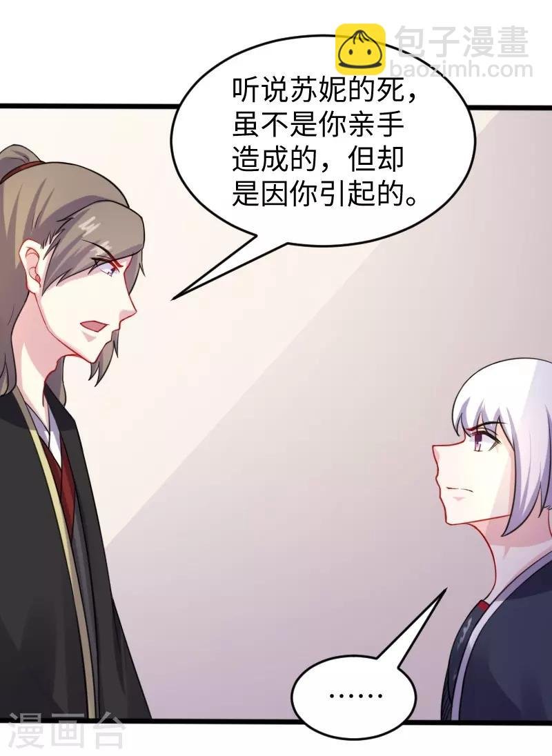 第211话 百兽殿使者