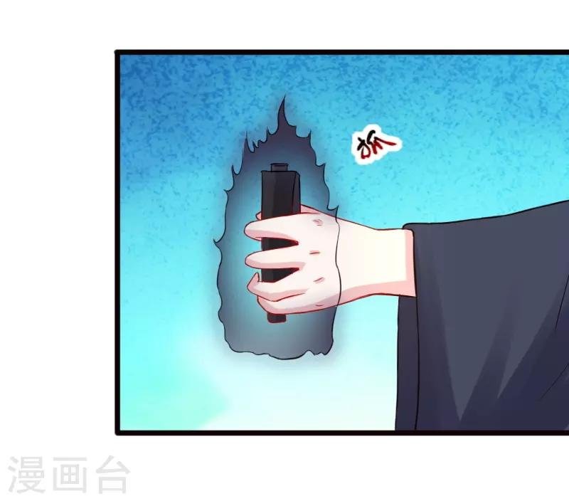 第211话 百兽殿使者
