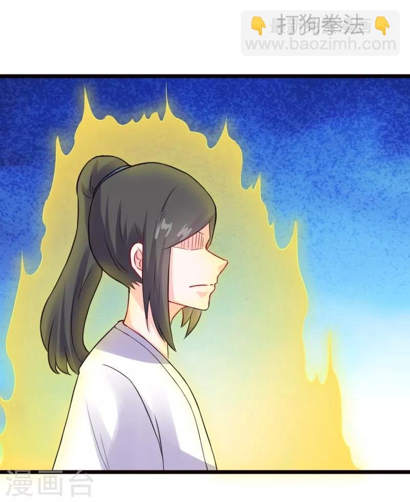 第214话 打狗拳法