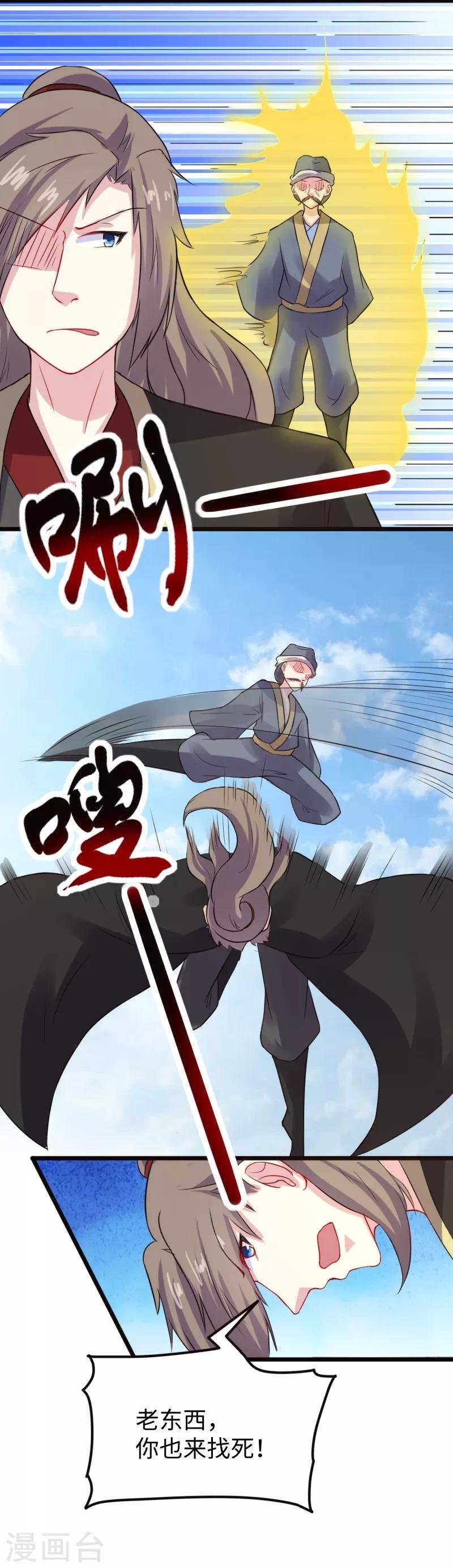 第214话 打狗拳法