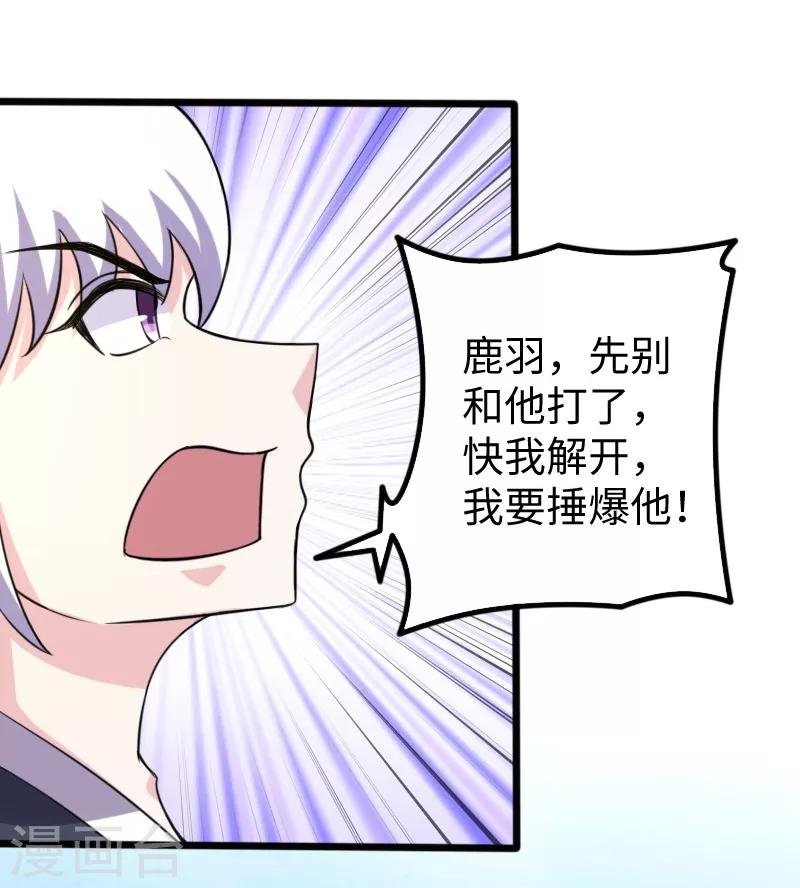 第214话 打狗拳法