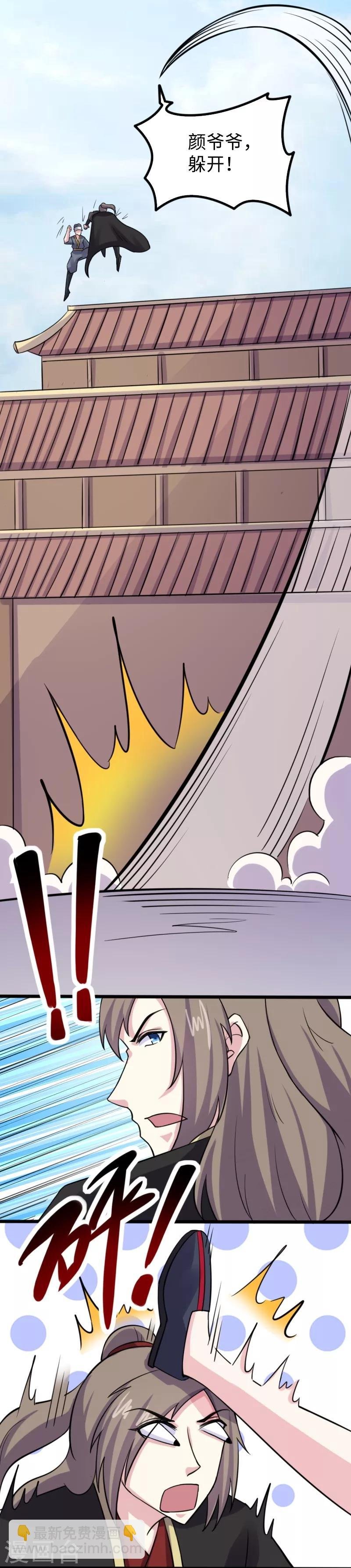 第214话 打狗拳法